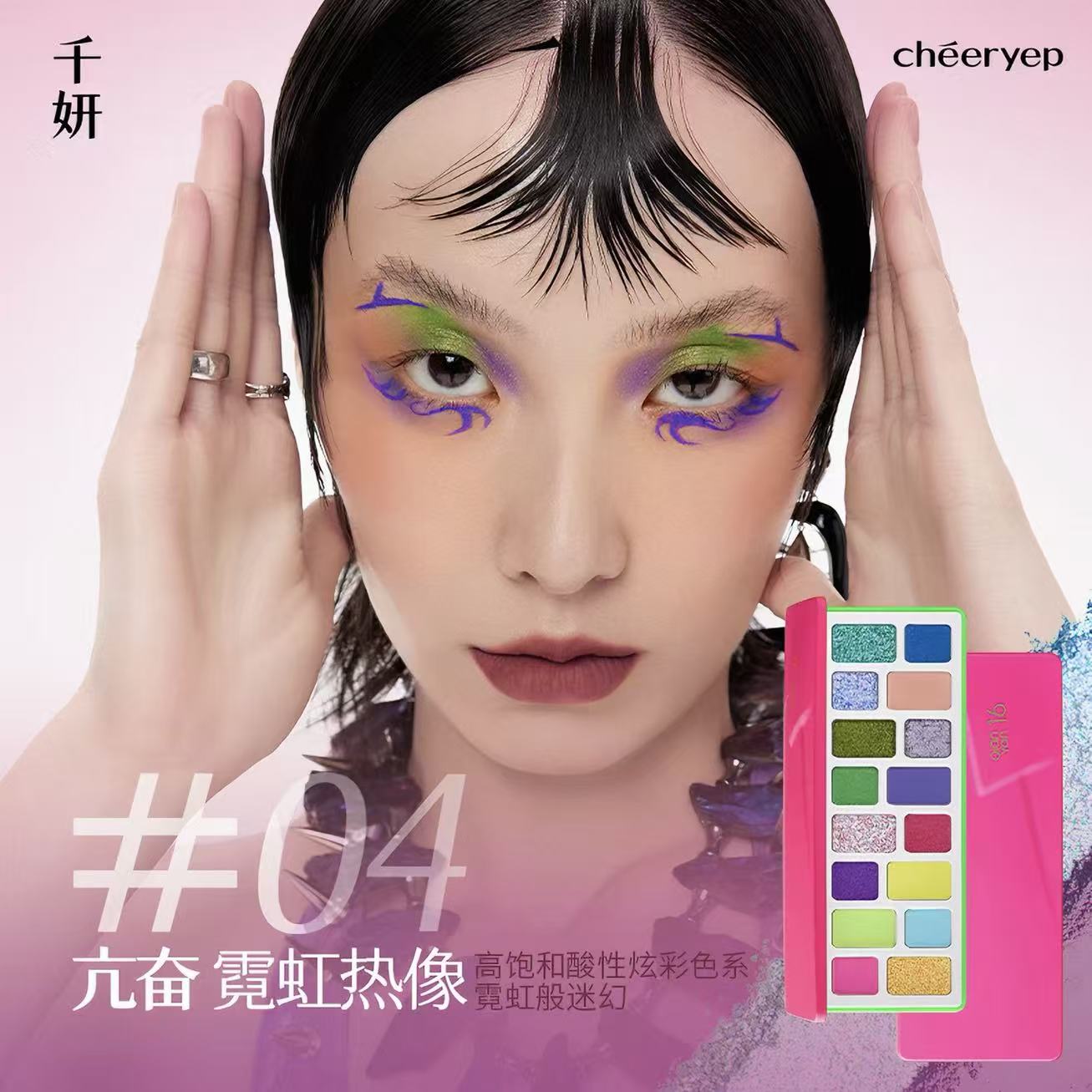 Cheeryep 16-Color Natural Star Eye Shadow Palette