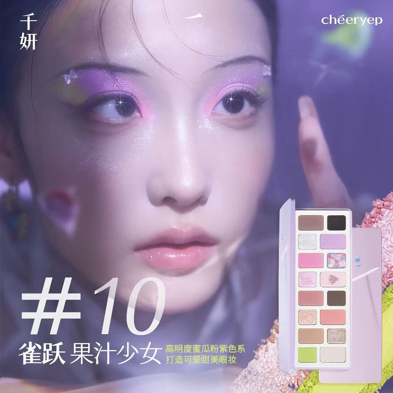 Cheeryep 16-Color Natural Star Eye Shadow Palette