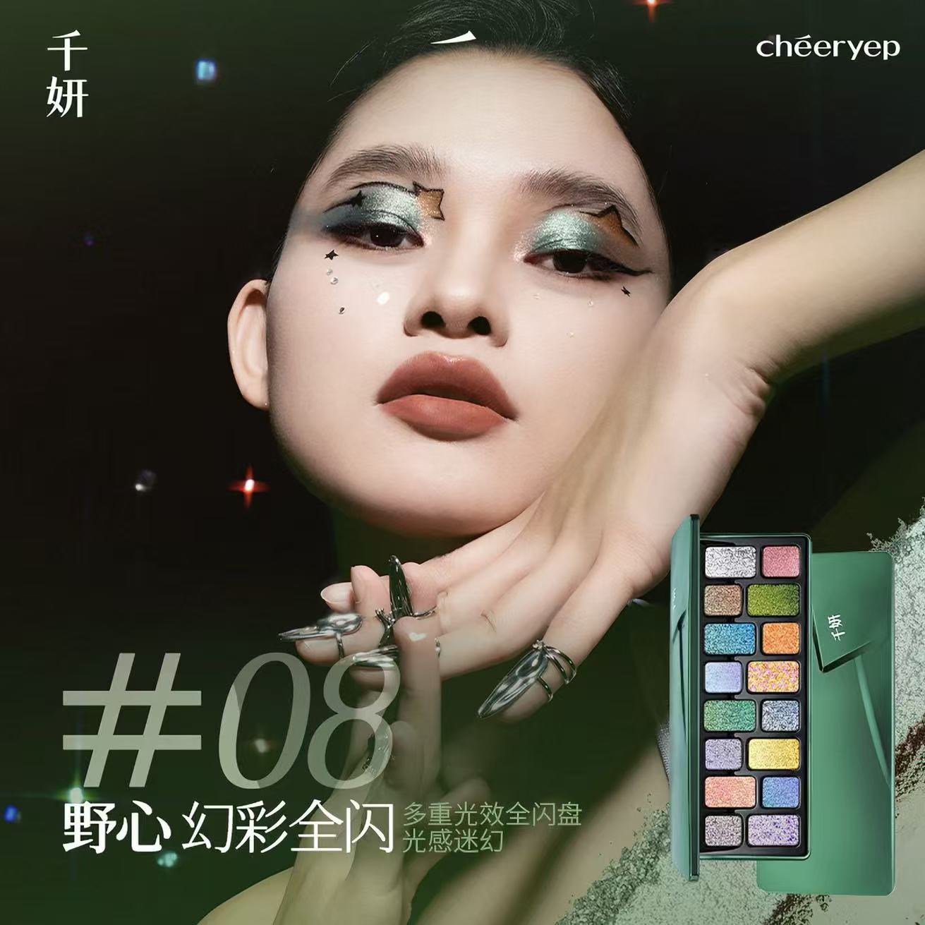 Cheeryep 16-Color Natural Star Eye Shadow Palette