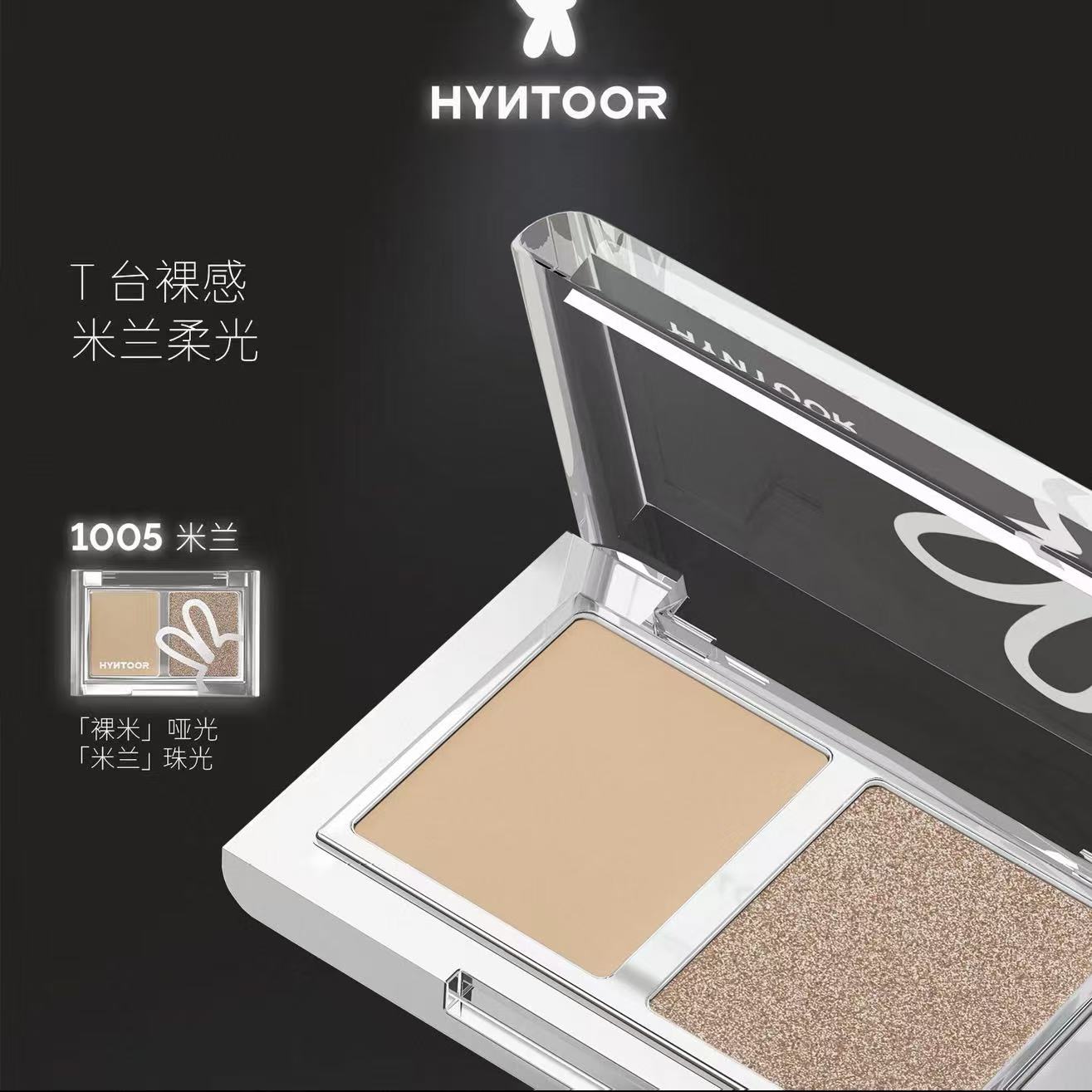 HYNTOOR Smoky Dual-Color Sparkle Eyeshadow Palette