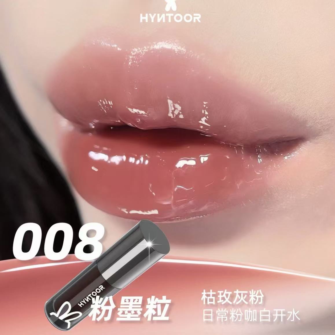 HYNTOOR Black Rabbit Future Planet Shiny Lip Gloss