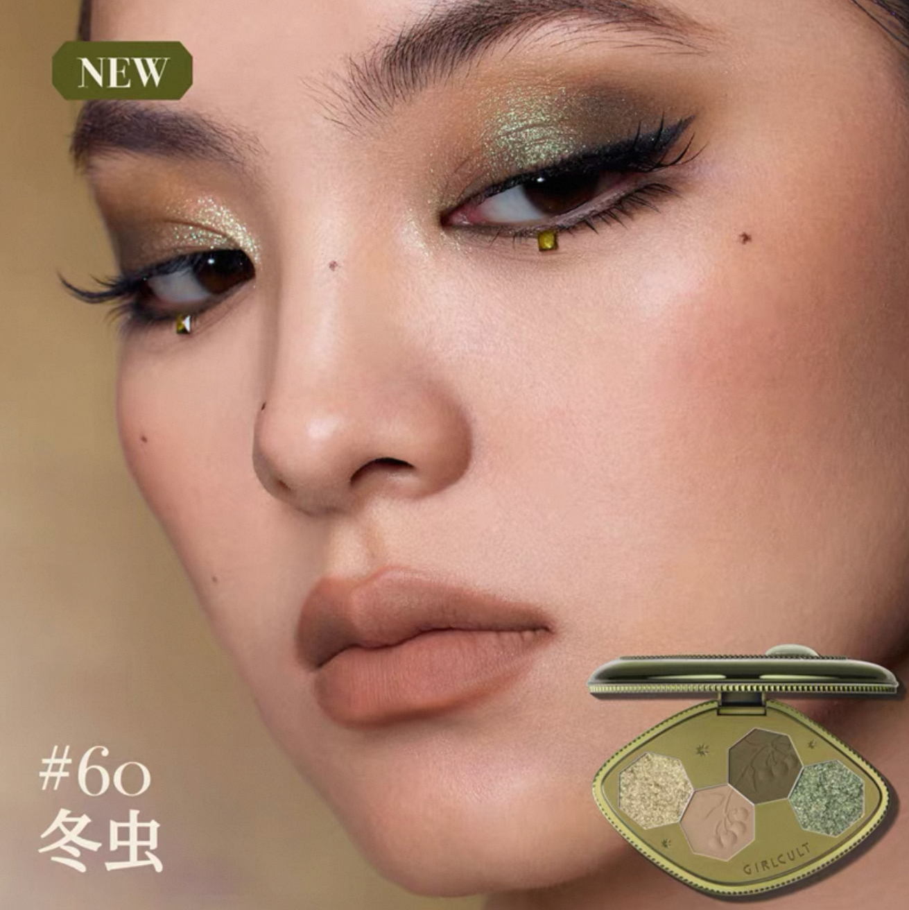Girlcult Four Great Inventions Series Vision Eyeshadow Palette