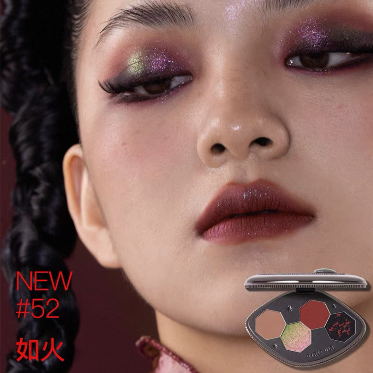 Girlcult Four Great Inventions Series Vision Eyeshadow Palette