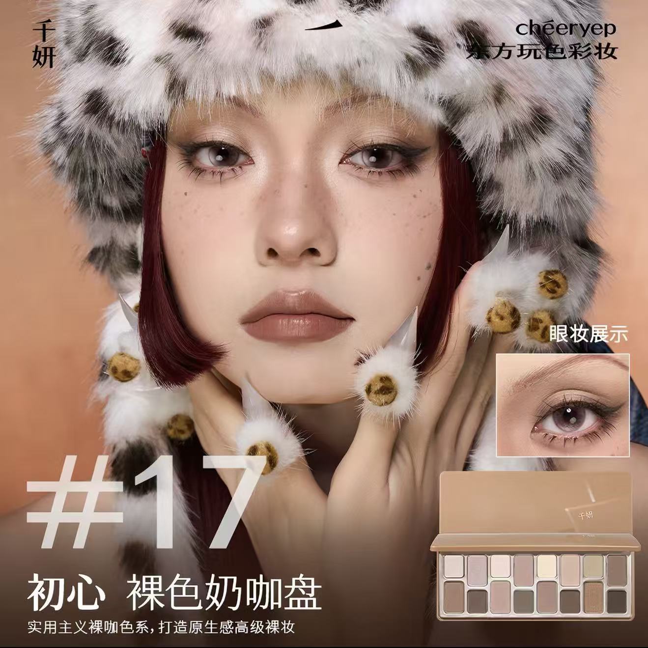 Cheeryep 16-Color Natural Star Eye Shadow Palette - new shades！