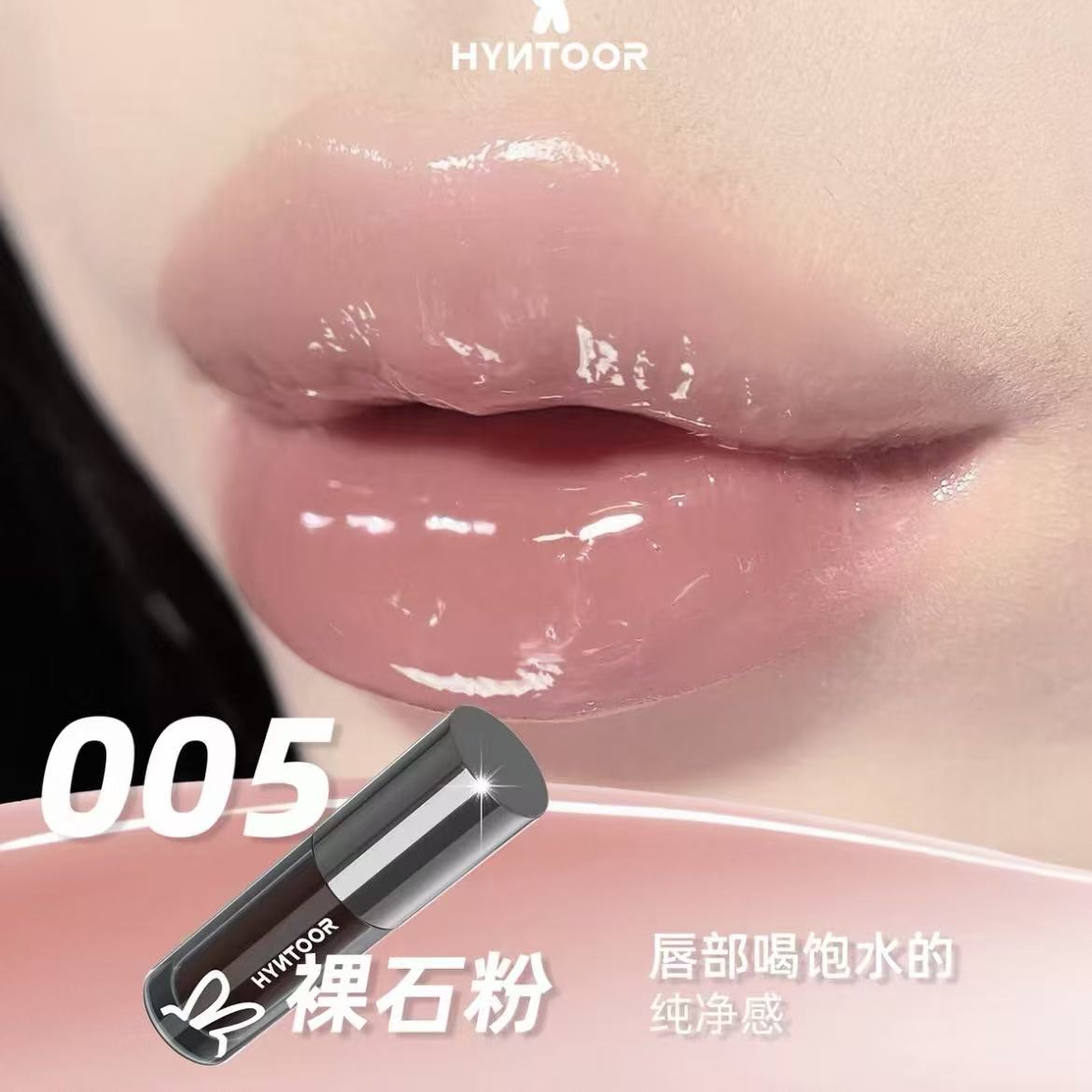 HYNTOOR Black Rabbit Future Planet Shiny Lip Gloss
