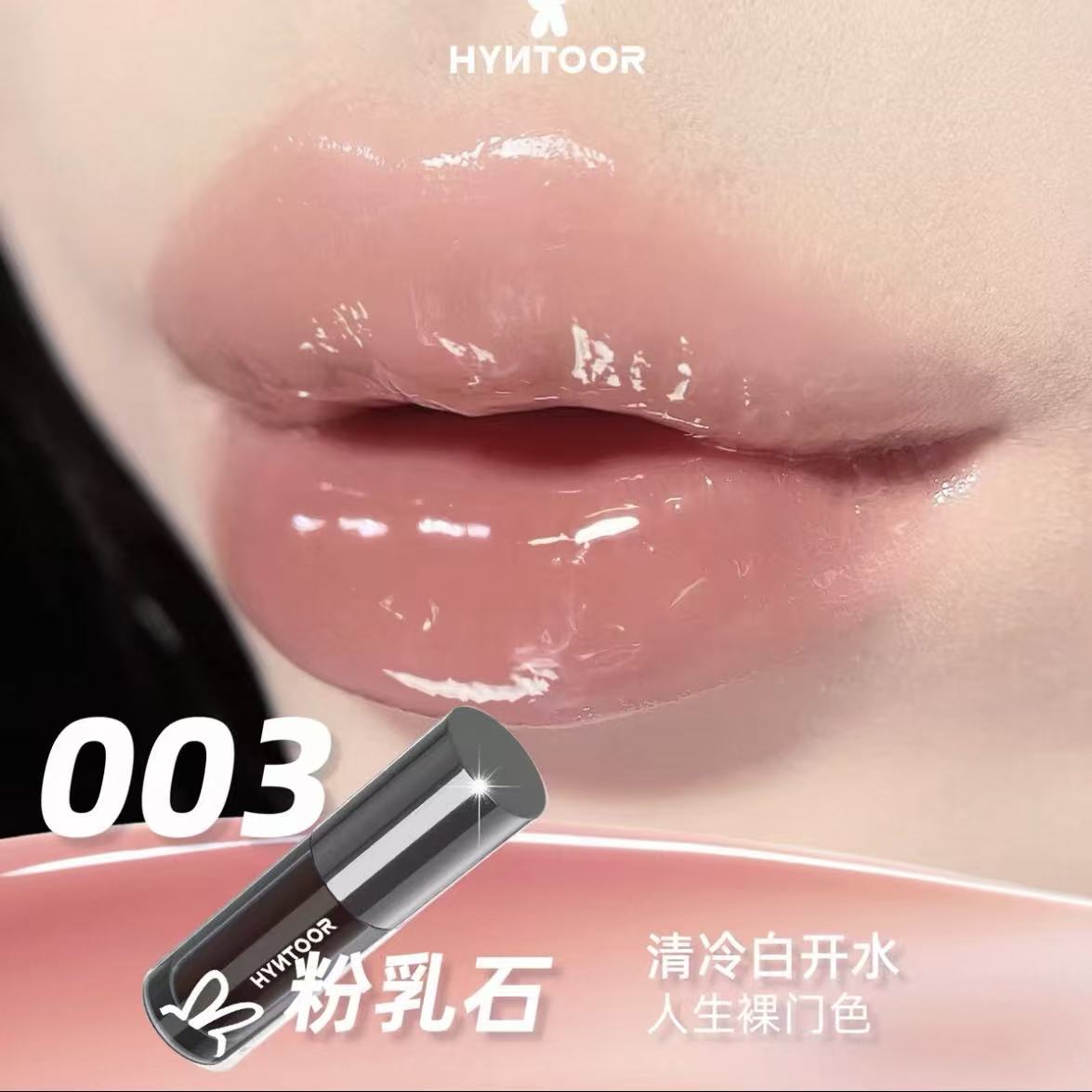 HYNTOOR Black Rabbit Future Planet Shiny Lip Gloss