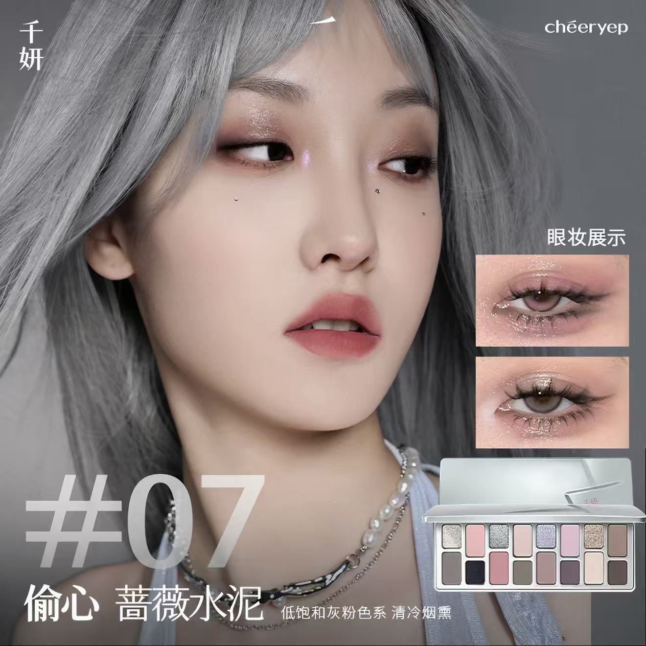 Cheeryep 16-Color Natural Star Eye Shadow Palette