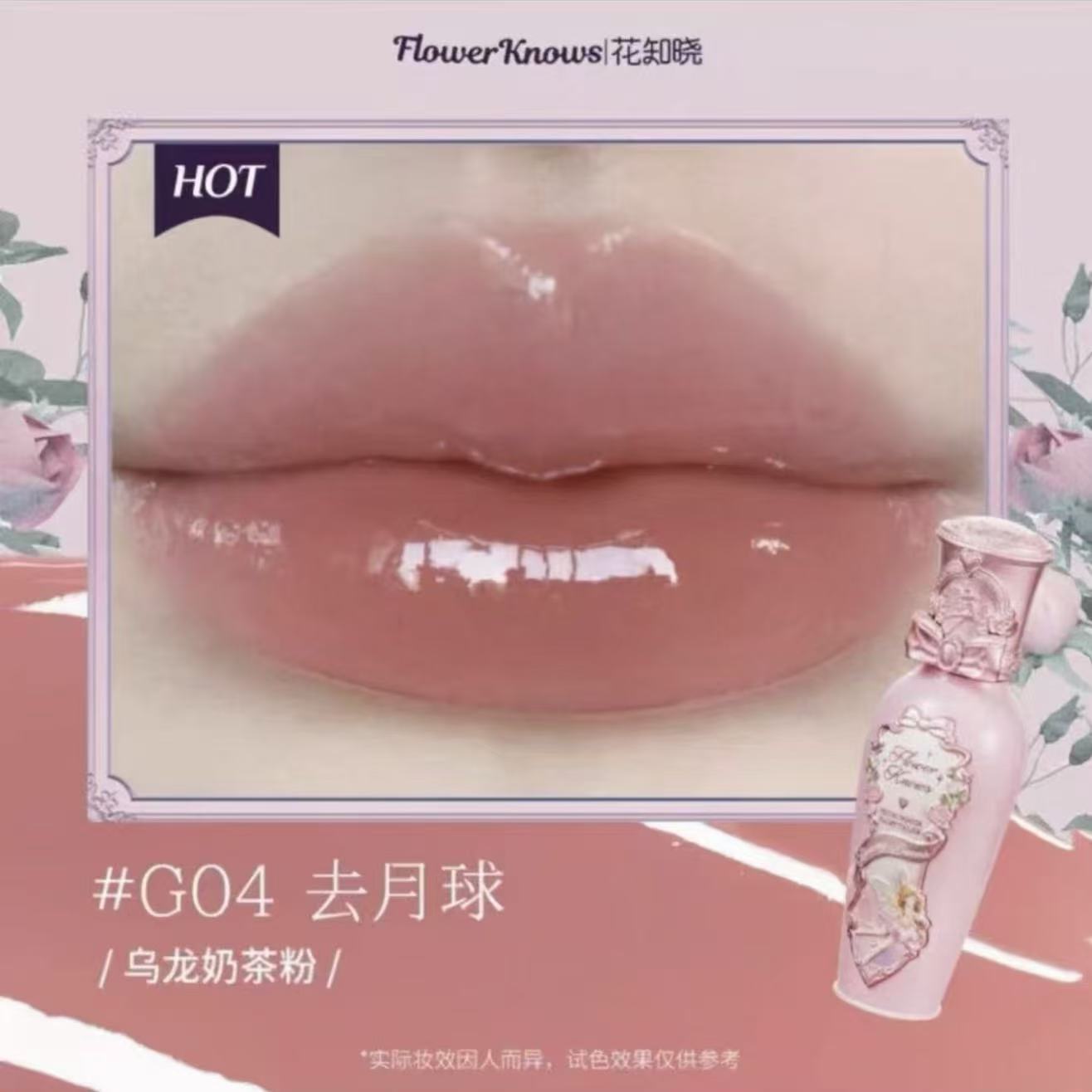 Flower Knows Midsummer Lip Lacquer