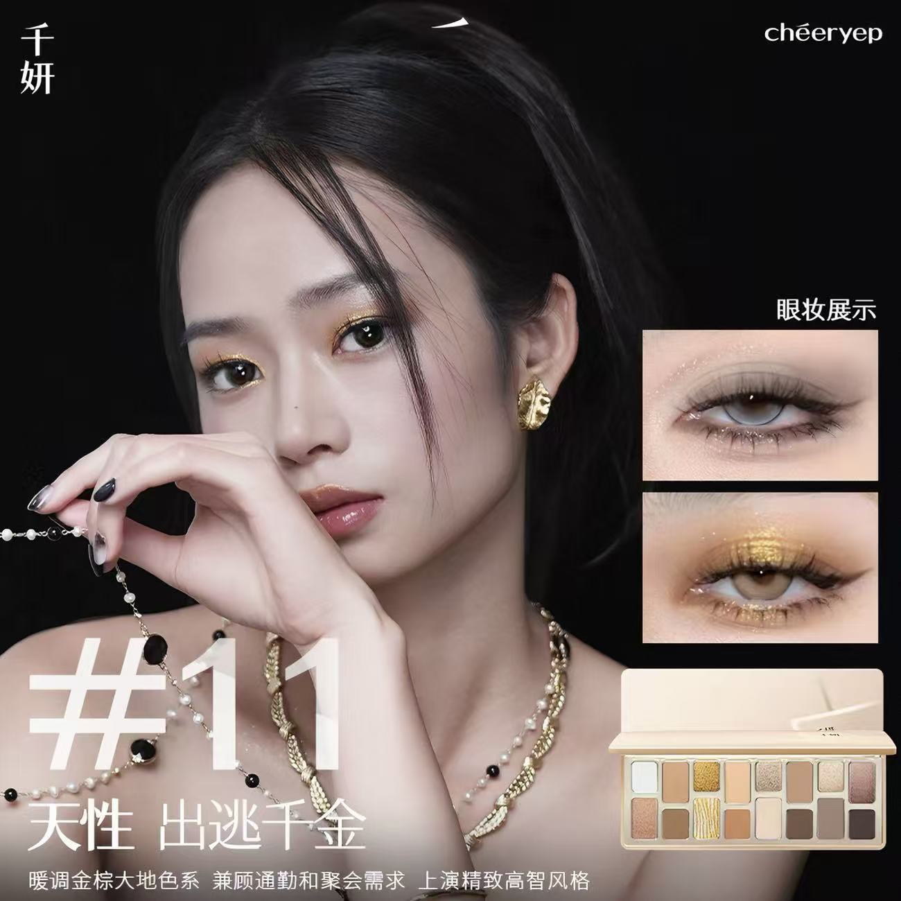 Cheeryep 16-Color Natural Star Eye Shadow Palette