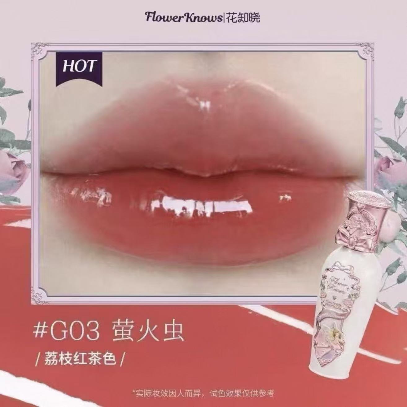 Flower Knows Midsummer Lip Lacquer