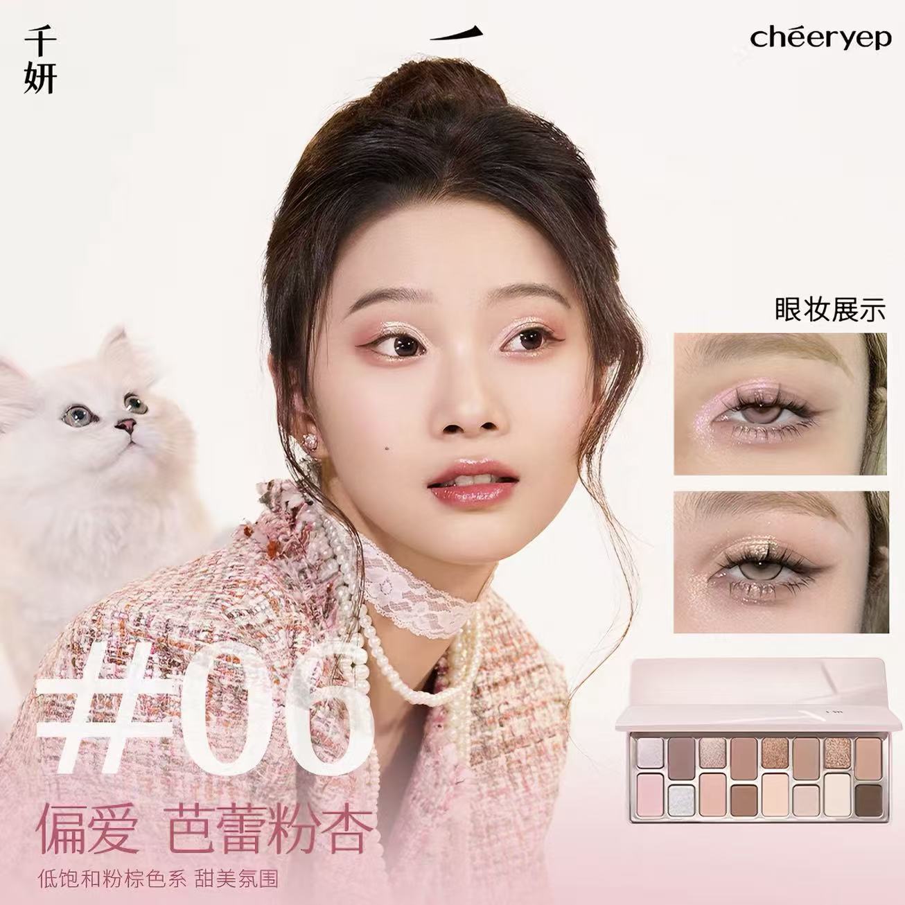 Cheeryep 16-Color Natural Star Eye Shadow Palette